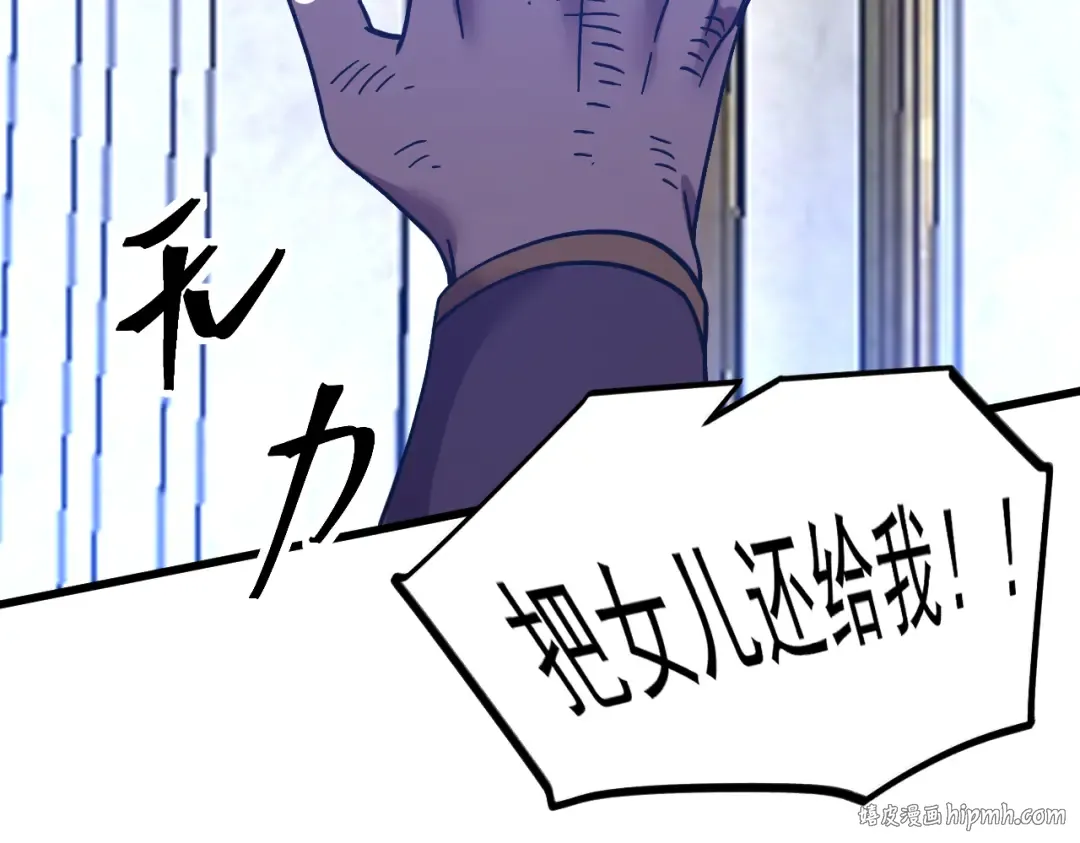 第225话 种子 第144页