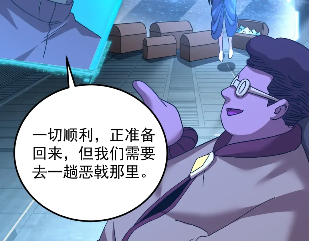 第225话 种子 第153页