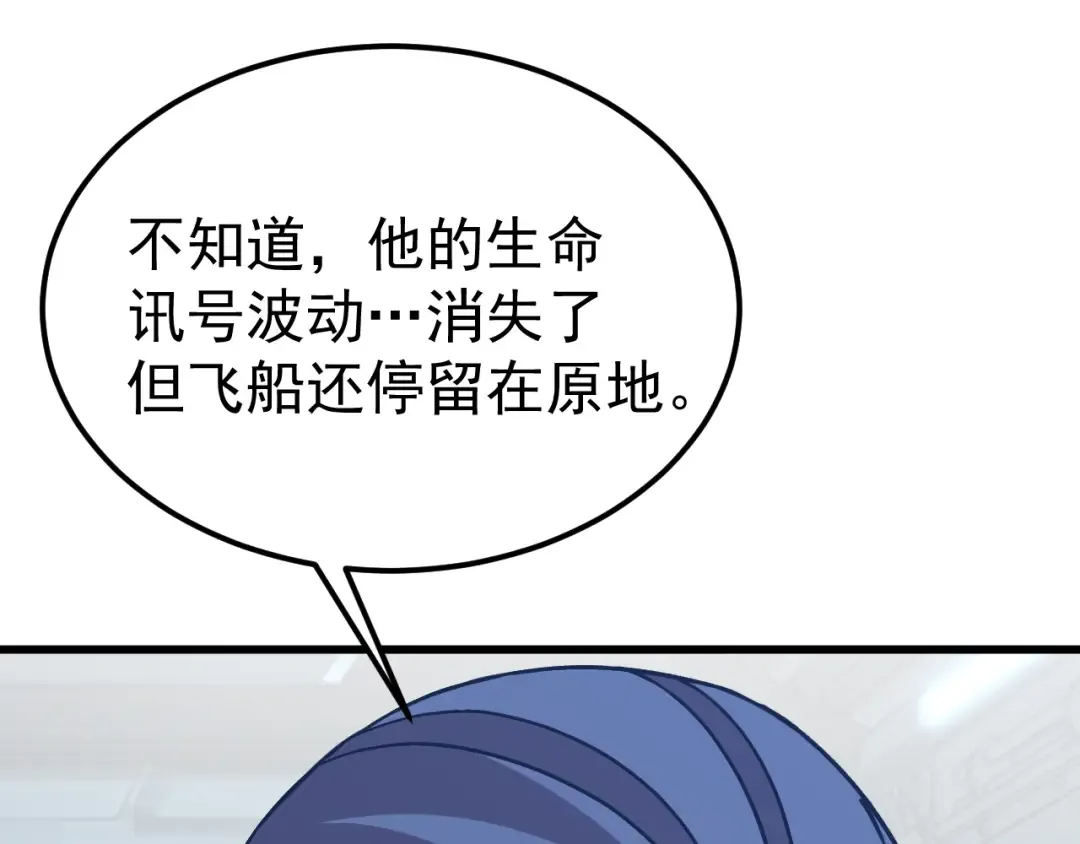 第225话 种子 第158页