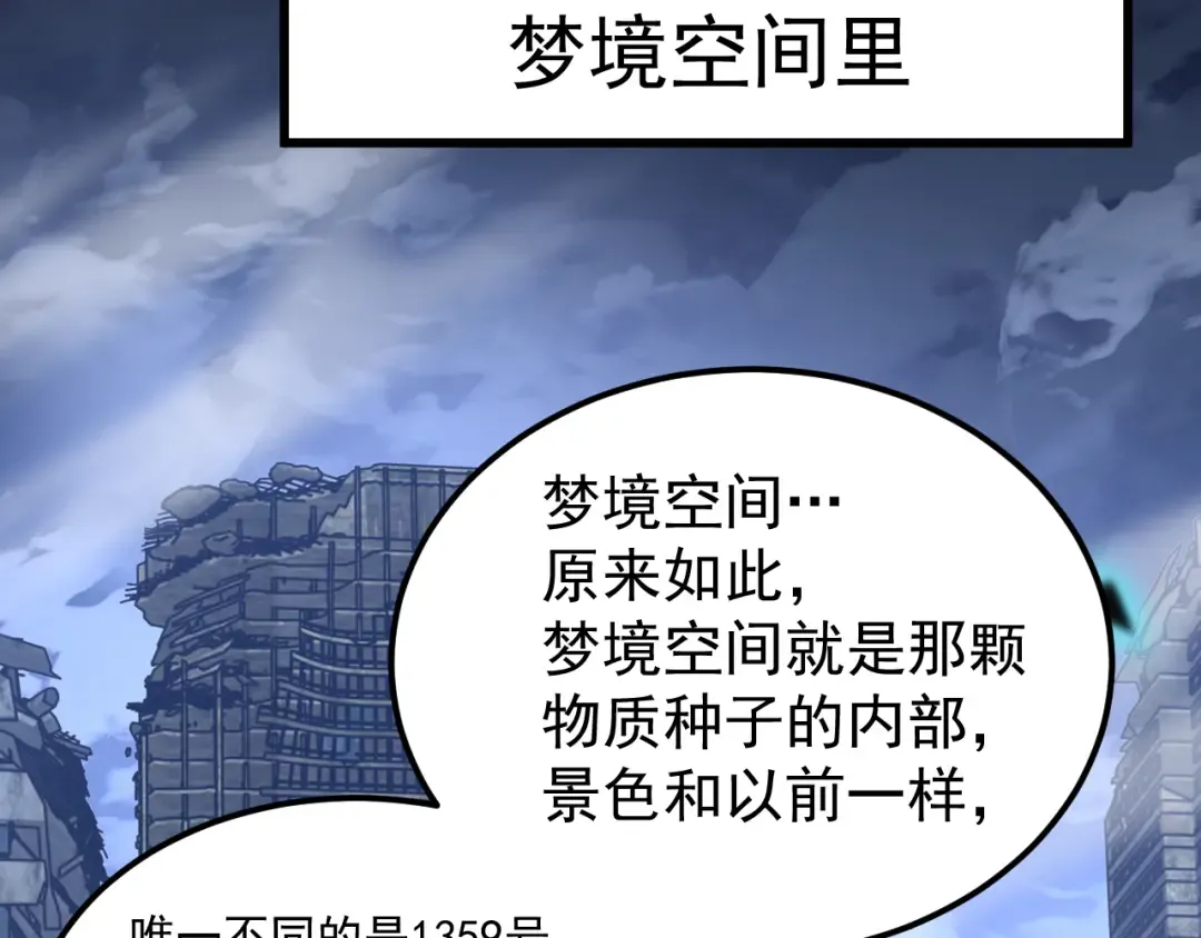 第225话 种子 第162页