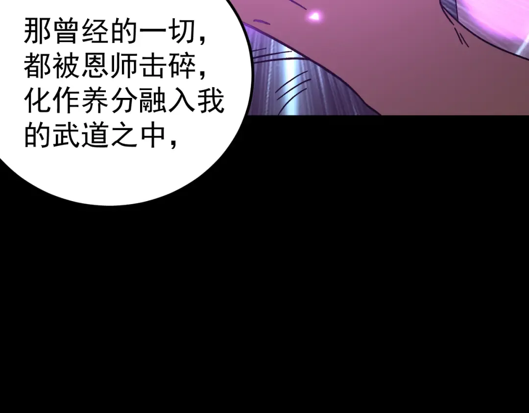 第225话 种子 第167页