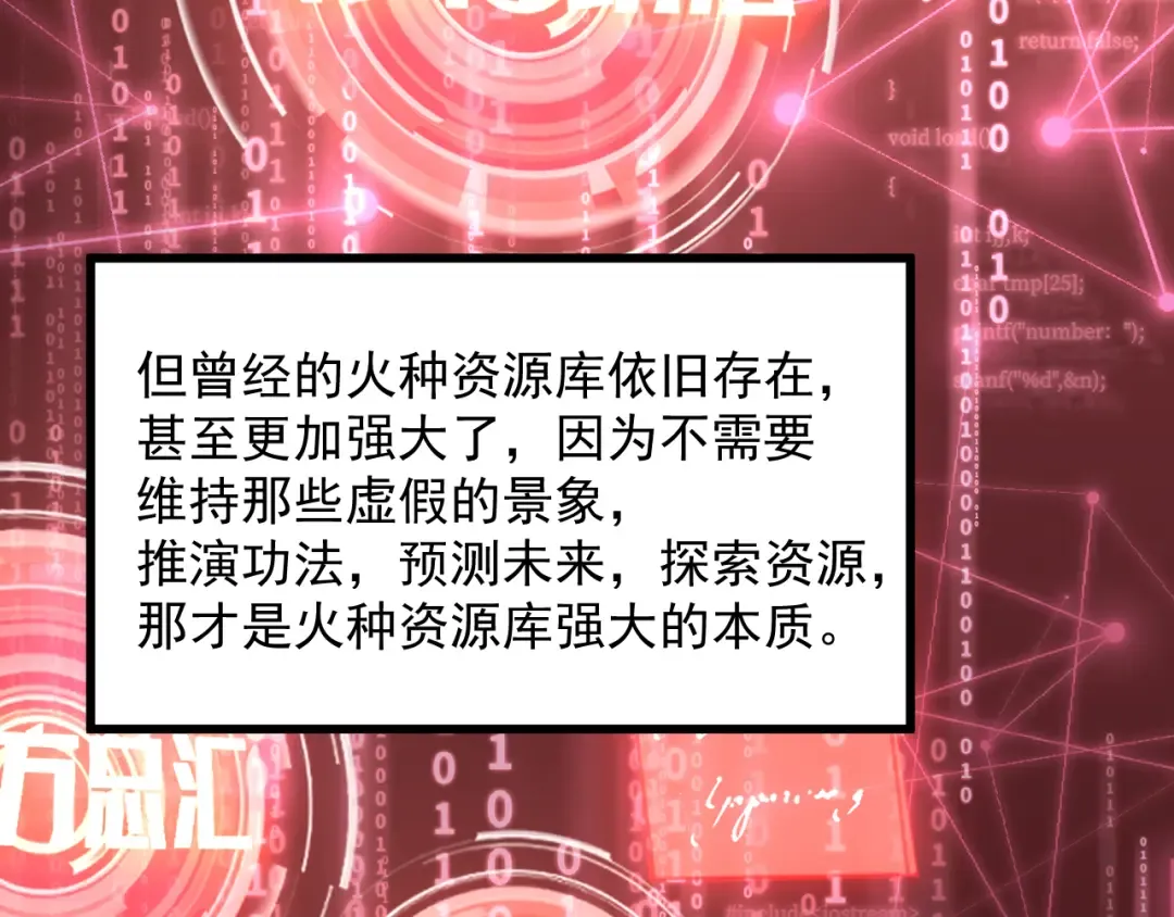 第225话 种子 第169页
