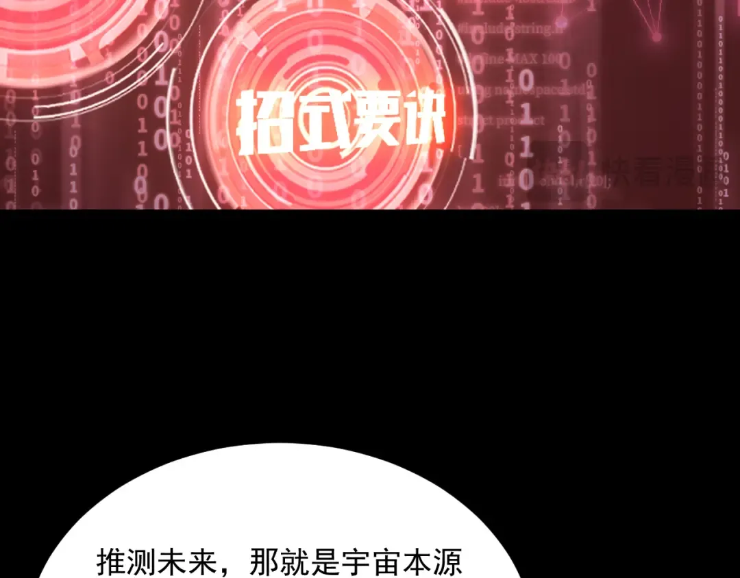 第225话 种子 第170页