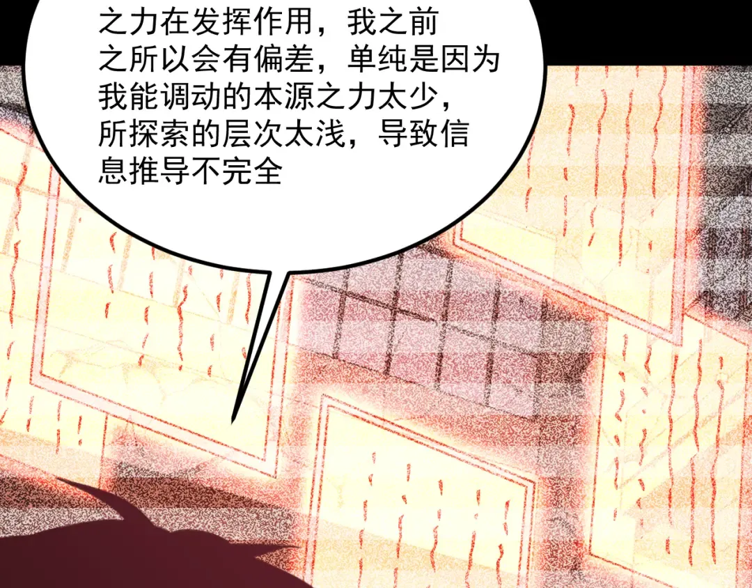 第225话 种子 第171页