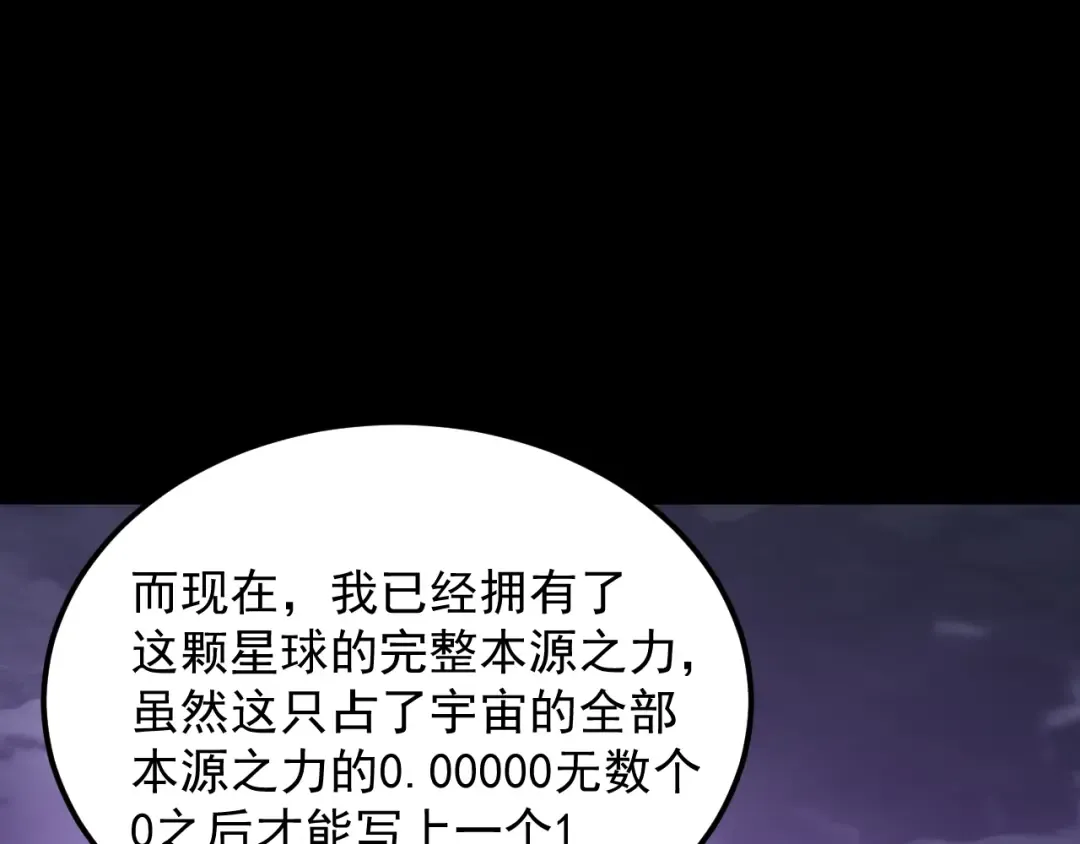 第225话 种子 第174页