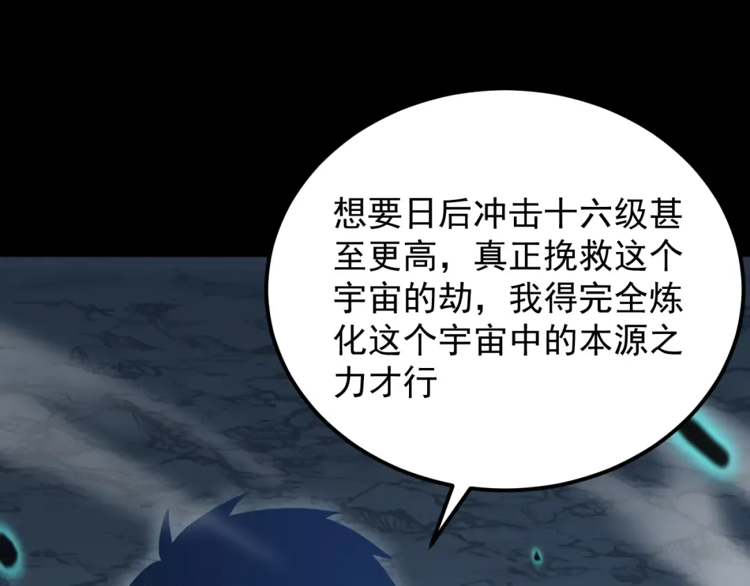 第225话 种子 第178页