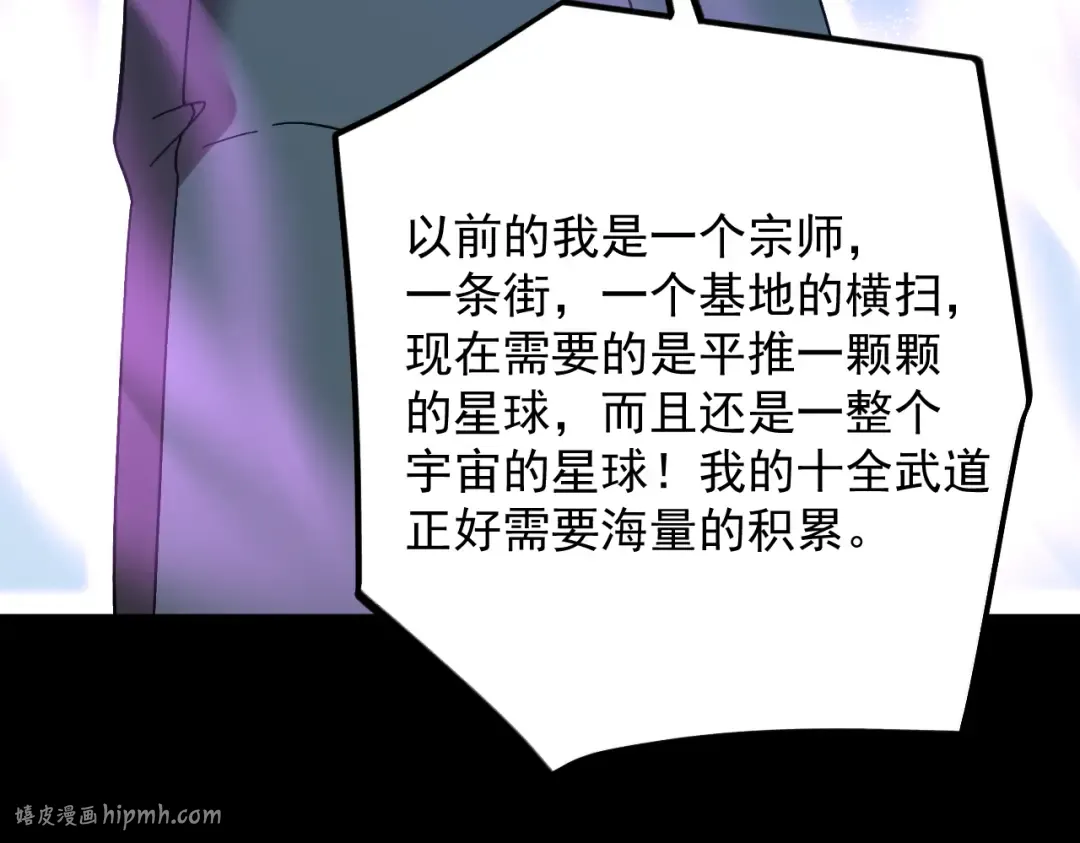 第225话 种子 第184页