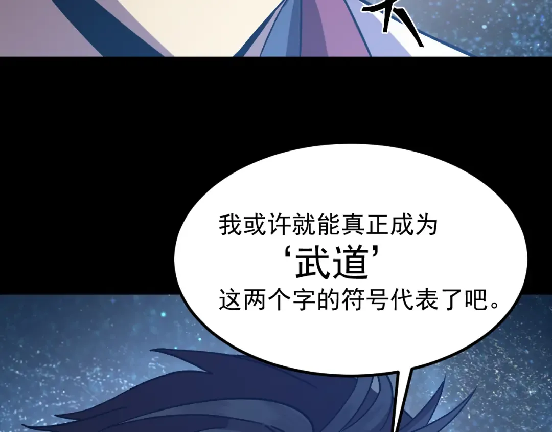 第225话 种子 第191页