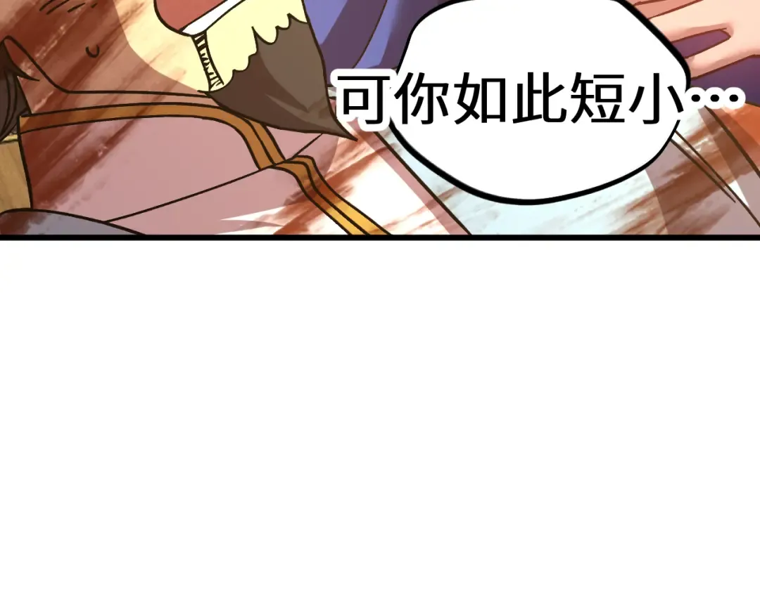 第225话 种子 第198页