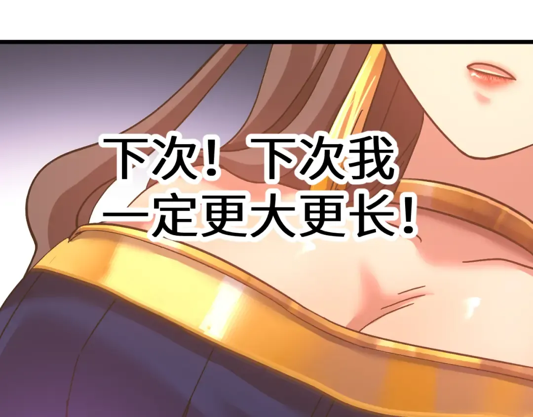 第225话 种子 第199页