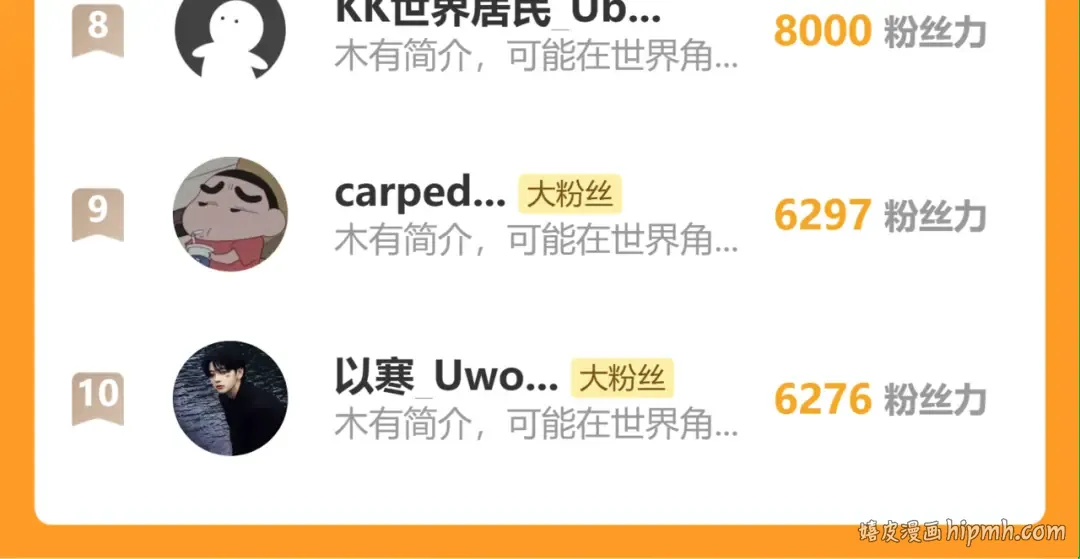 第225话 种子 第204页