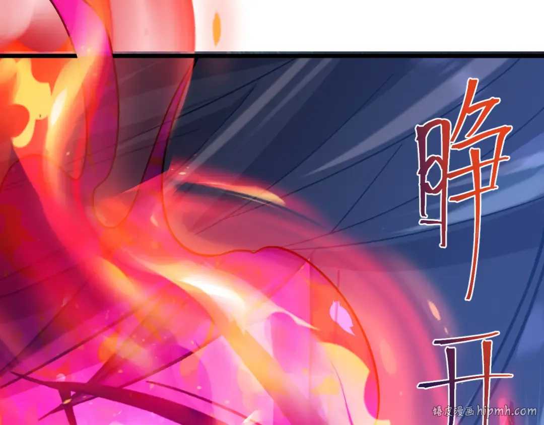 第226话 太阳 第8页