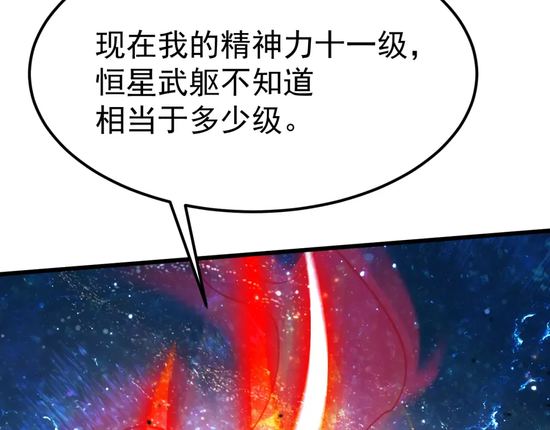 第226话 太阳 第11页