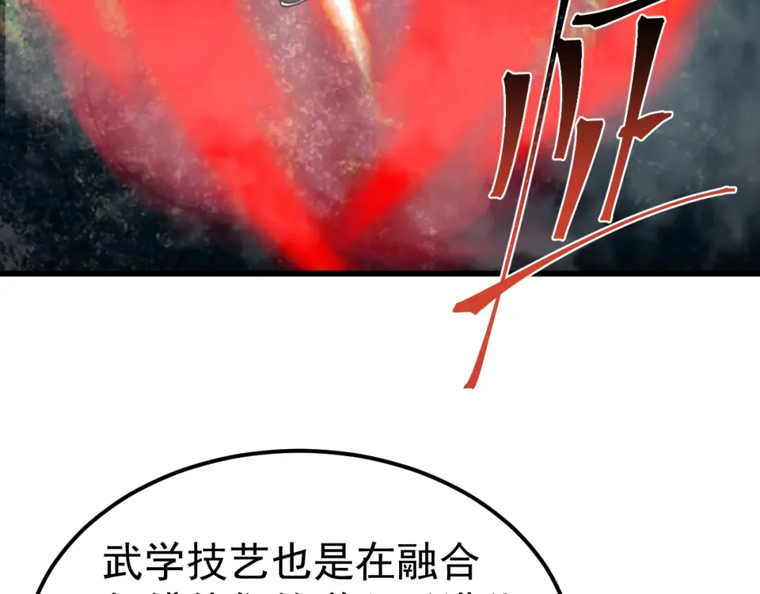 第226话 太阳 第14页