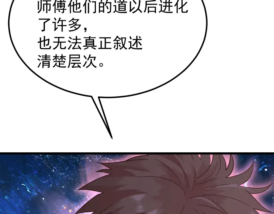 第226话 太阳 第15页