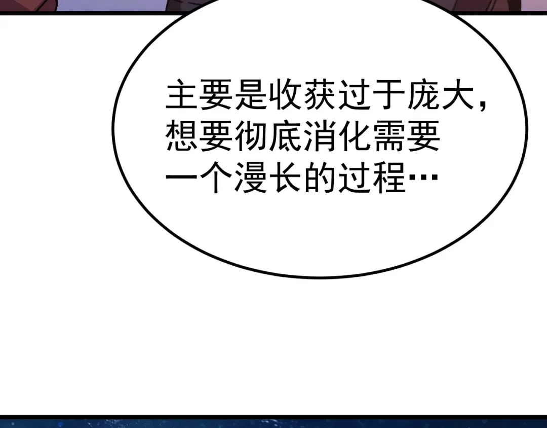 第226话 太阳 第18页