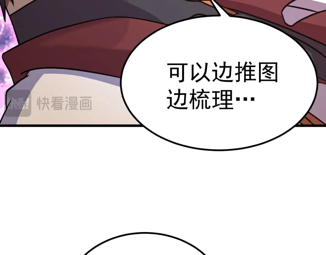 第226话 太阳 第21页