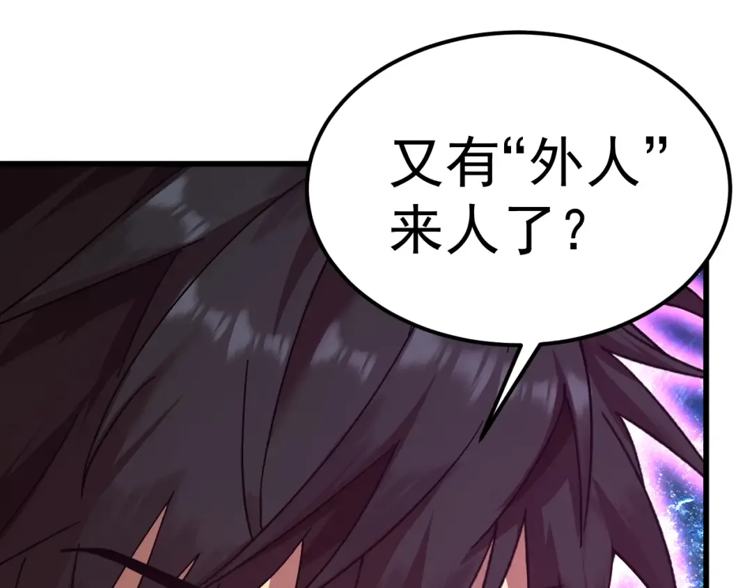 第226话 太阳 第25页