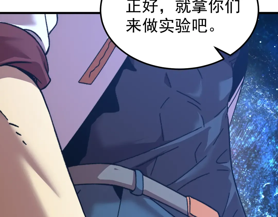 第226话 太阳 第28页