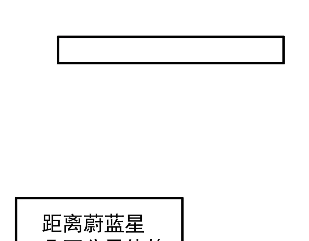 第226话 太阳 第31页