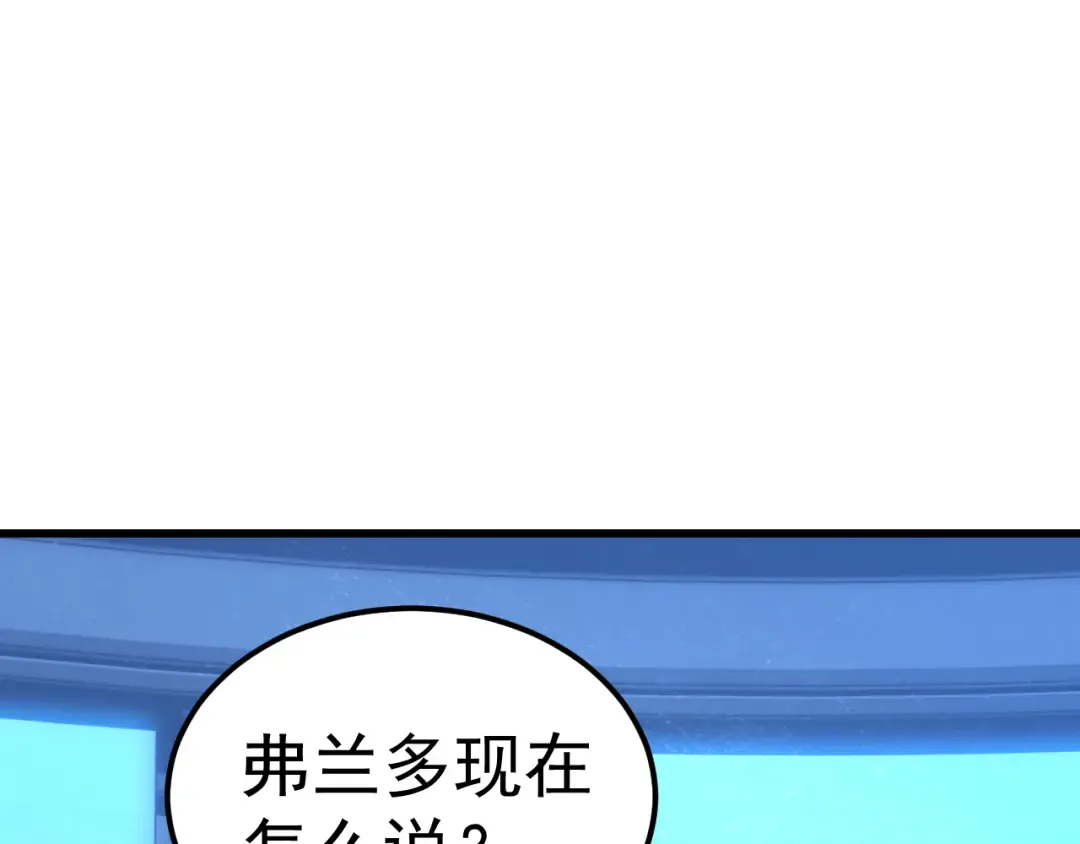 第226话 太阳 第35页