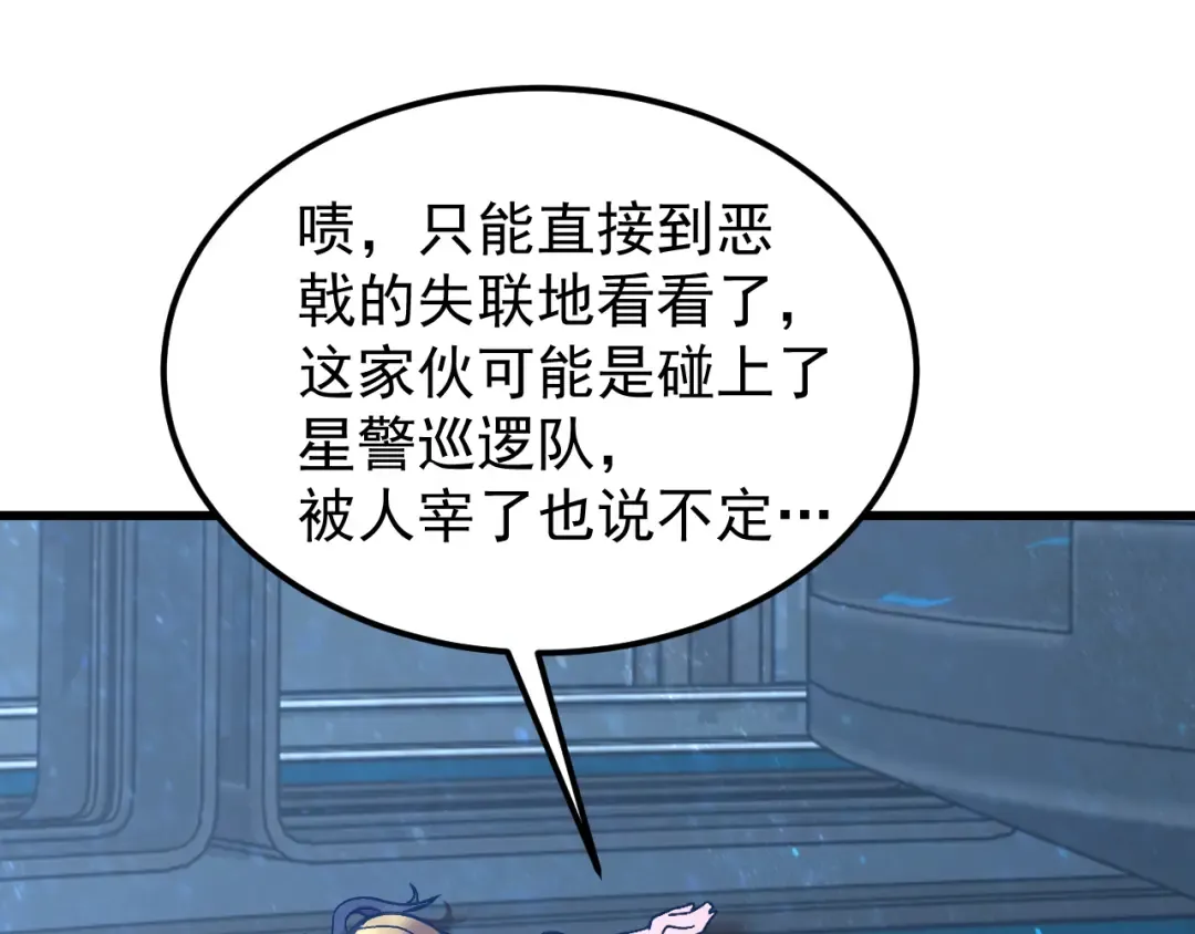 第226话 太阳 第38页