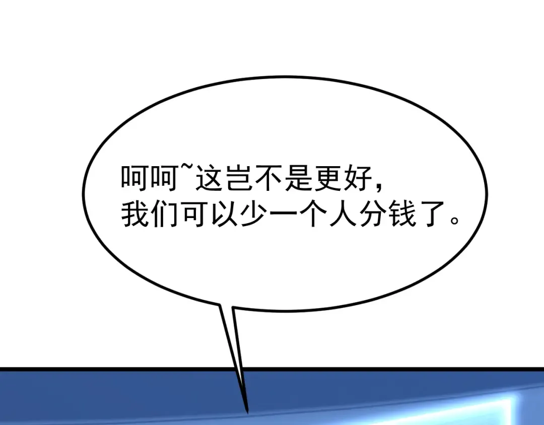 第226话 太阳 第41页