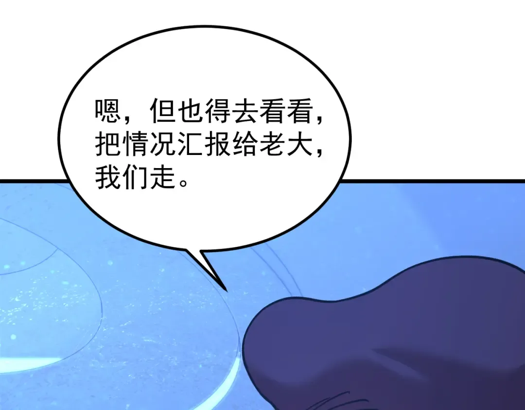 第226话 太阳 第45页