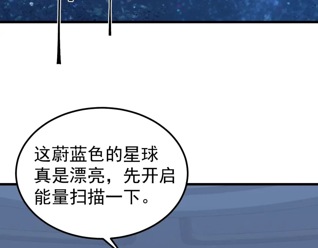 第226话 太阳 第55页