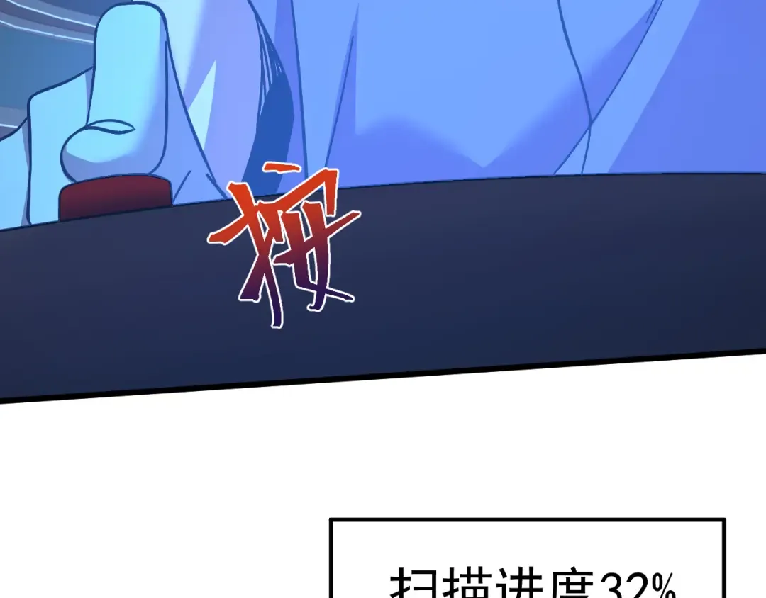 第226话 太阳 第57页