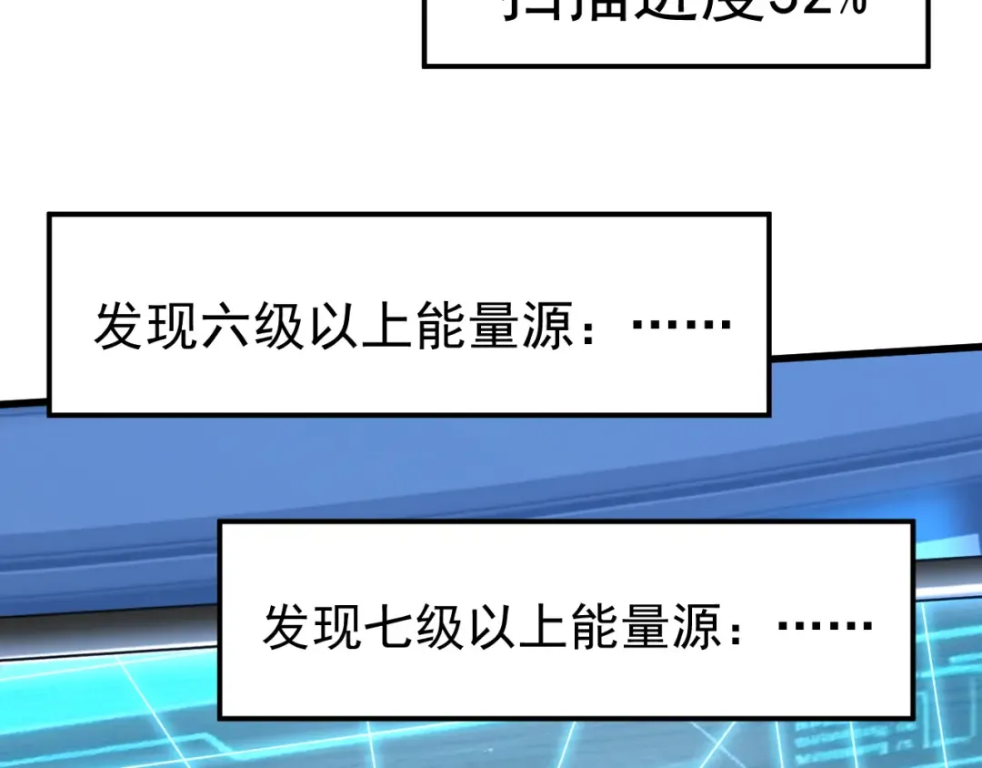 第226话 太阳 第58页