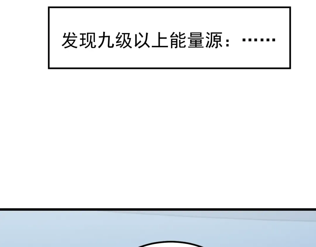 第226话 太阳 第61页