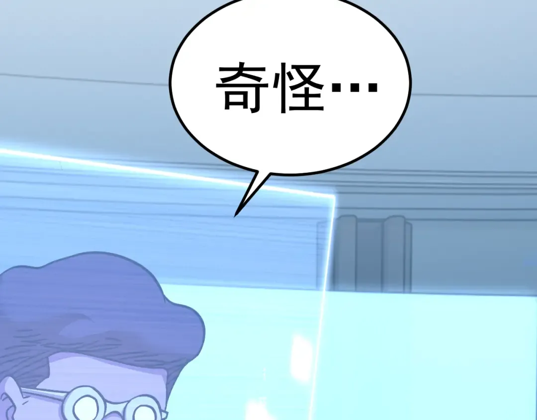 第226话 太阳 第62页