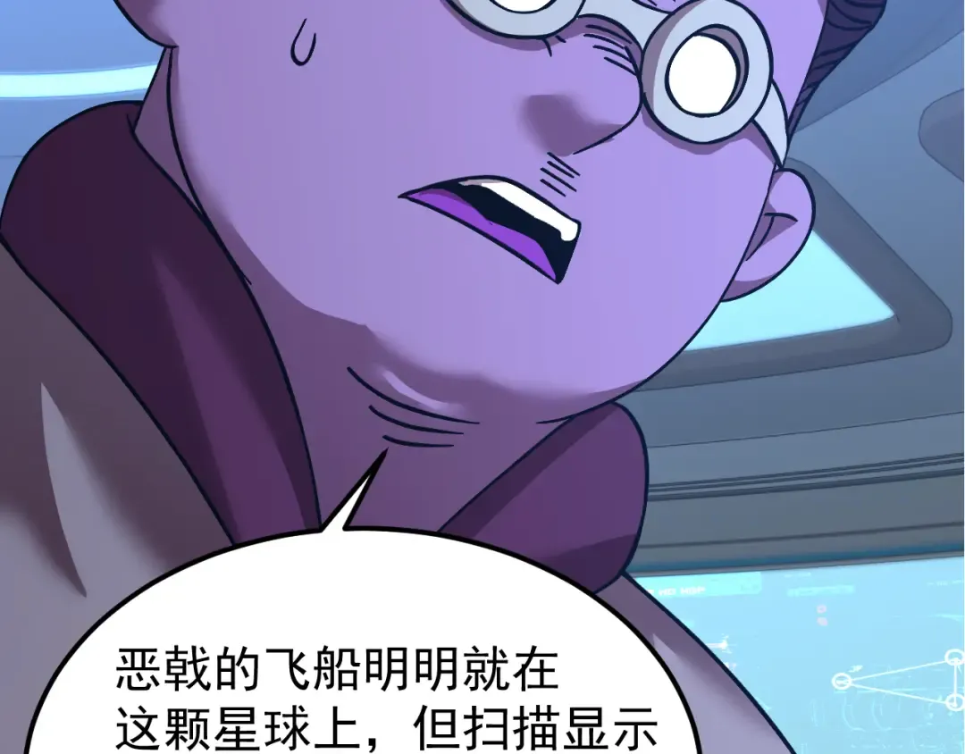 第226话 太阳 第66页