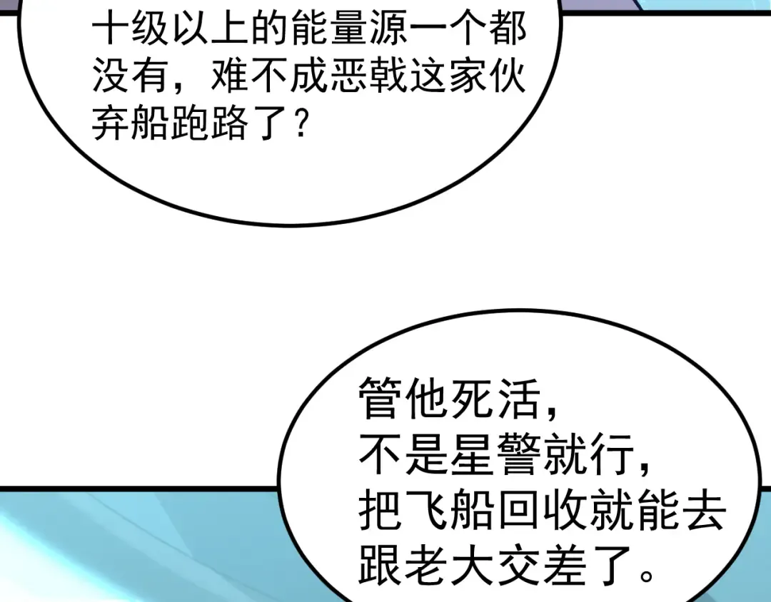 第226话 太阳 第67页