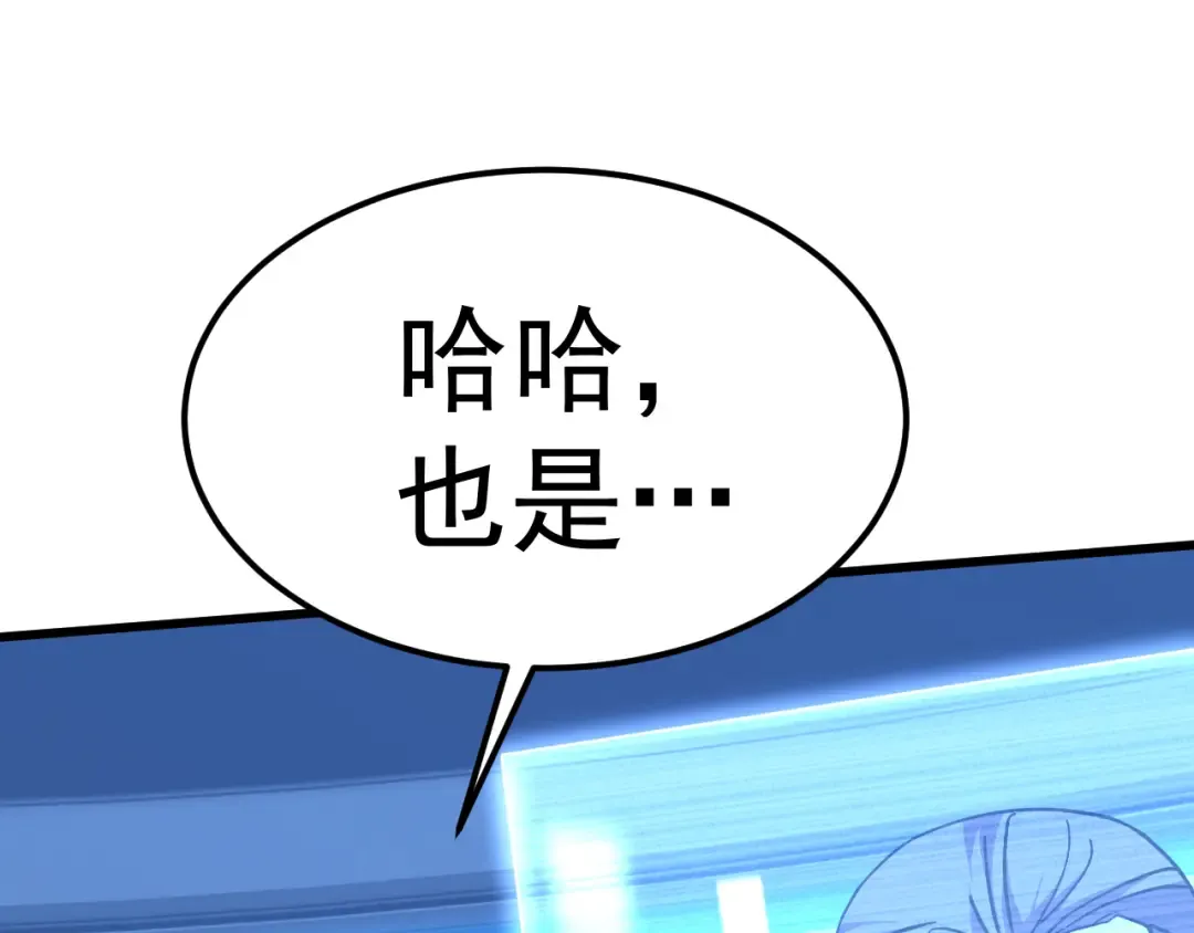 第226话 太阳 第70页