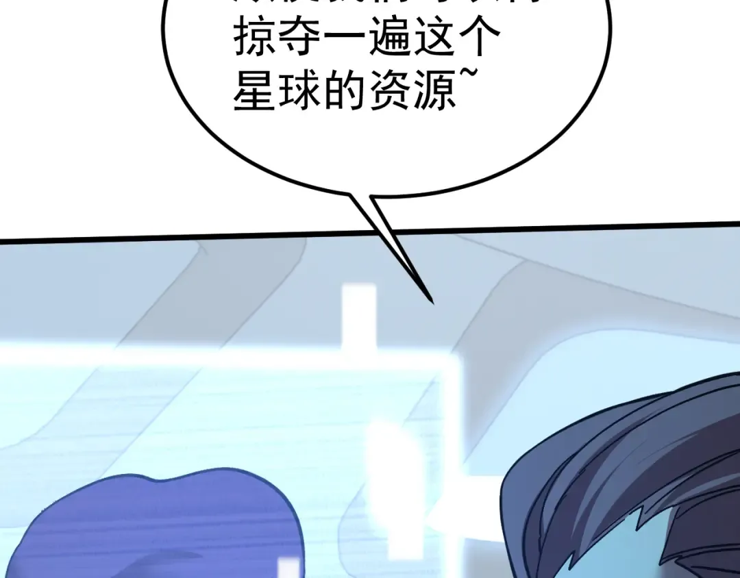 第226话 太阳 第73页