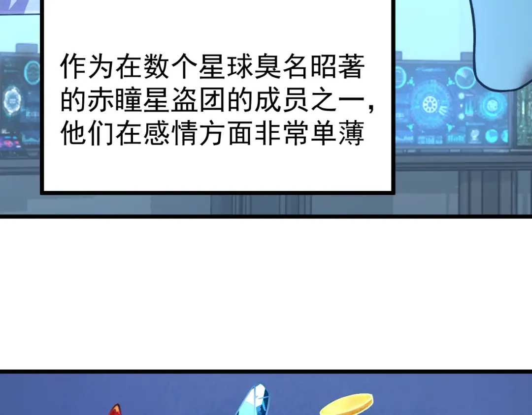 第226话 太阳 第75页