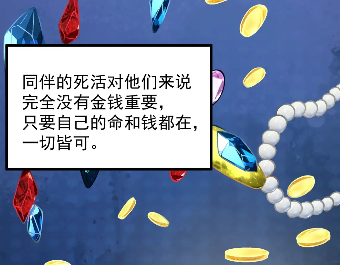 第226话 太阳 第76页