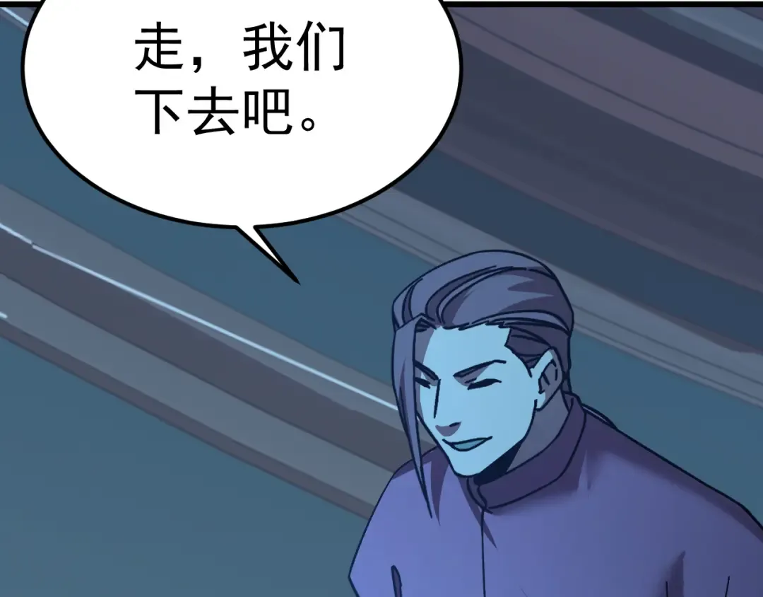 第226话 太阳 第79页