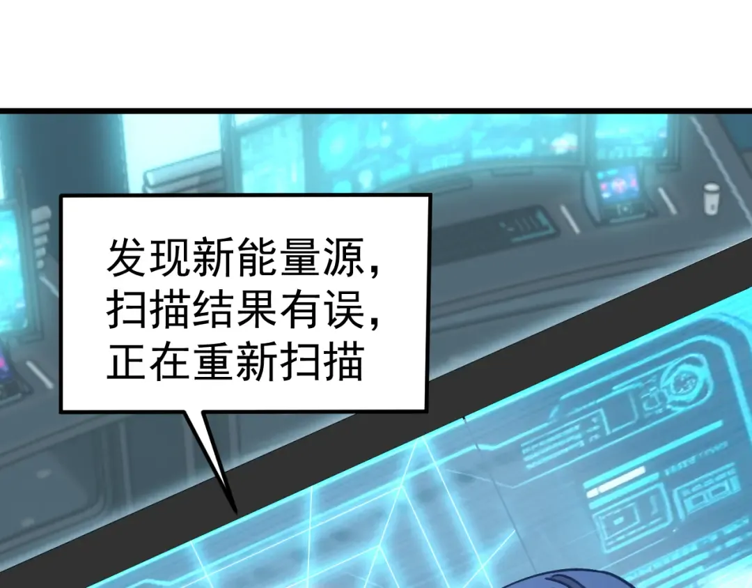 第226话 太阳 第85页