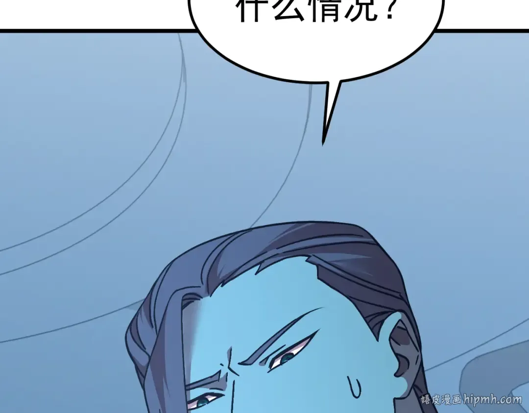 第226话 太阳 第88页