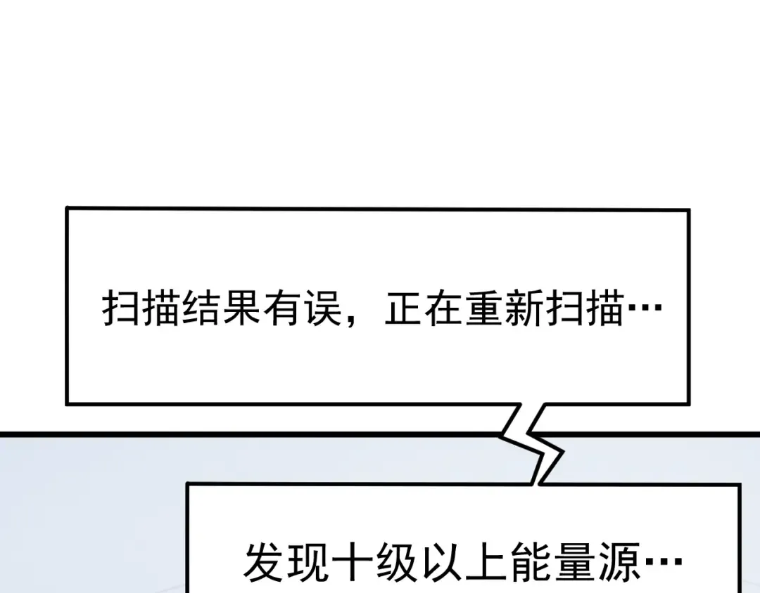 第226话 太阳 第93页