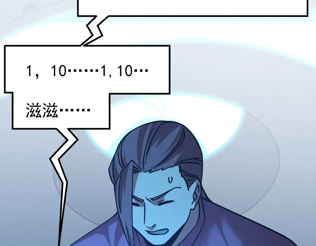 第226话 太阳 第94页