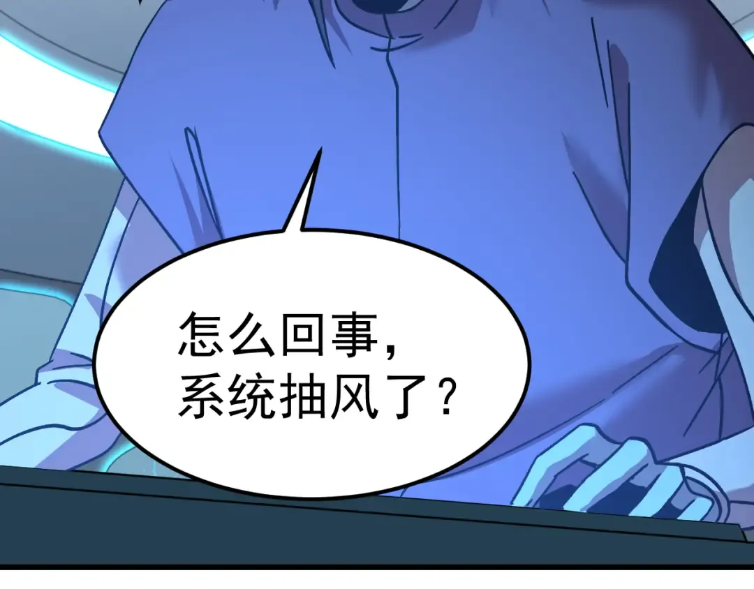 第226话 太阳 第95页