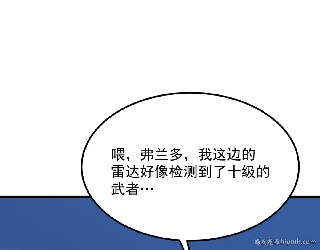 第226话 太阳 第96页