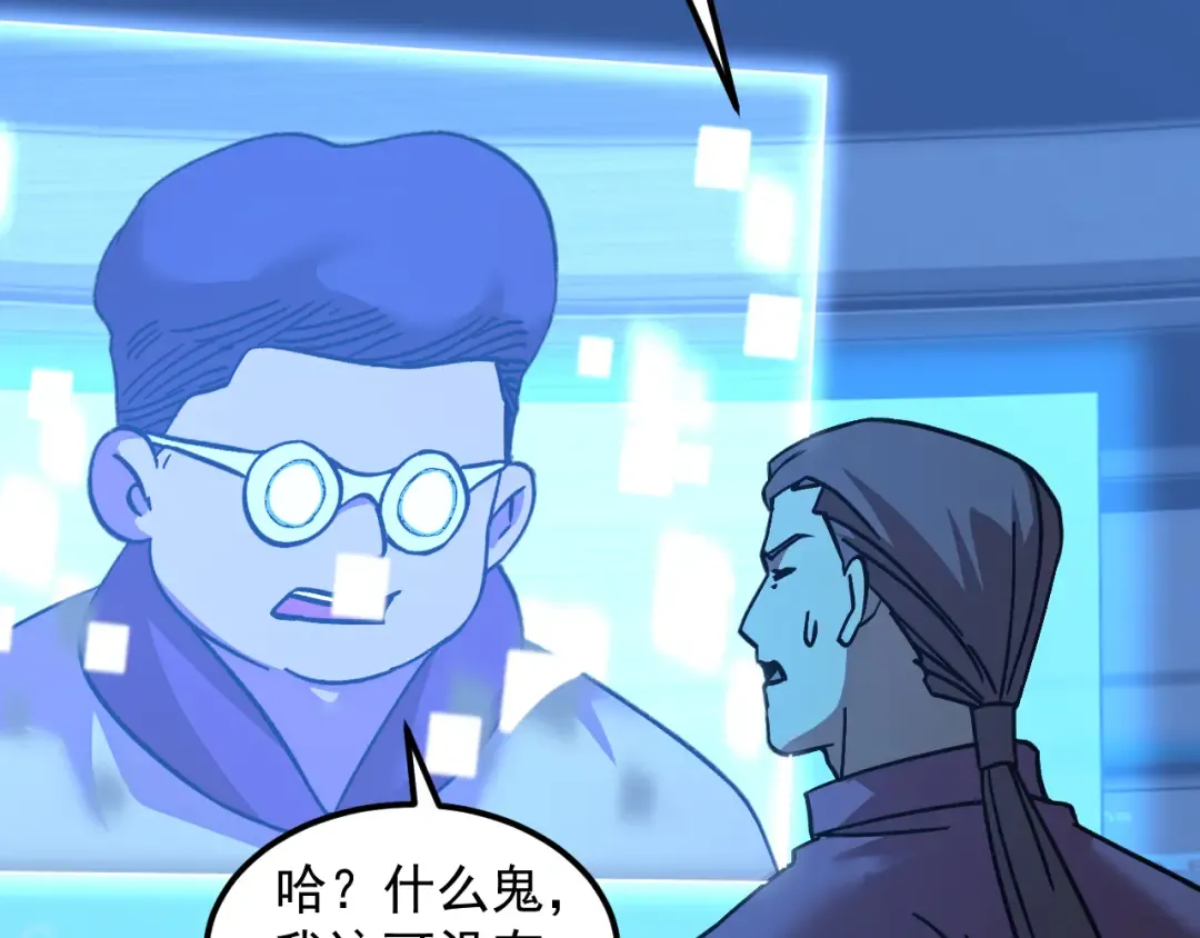 第226话 太阳 第97页