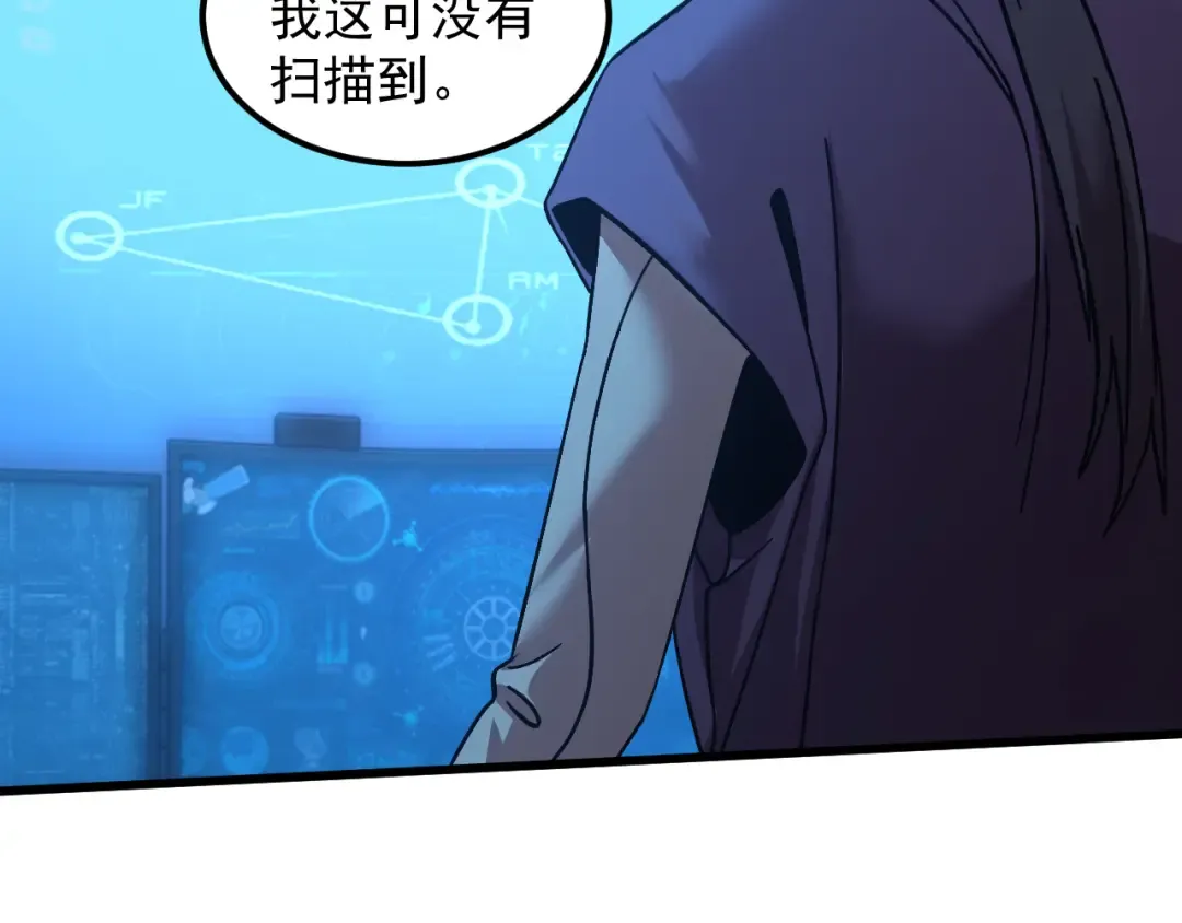 第226话 太阳 第98页