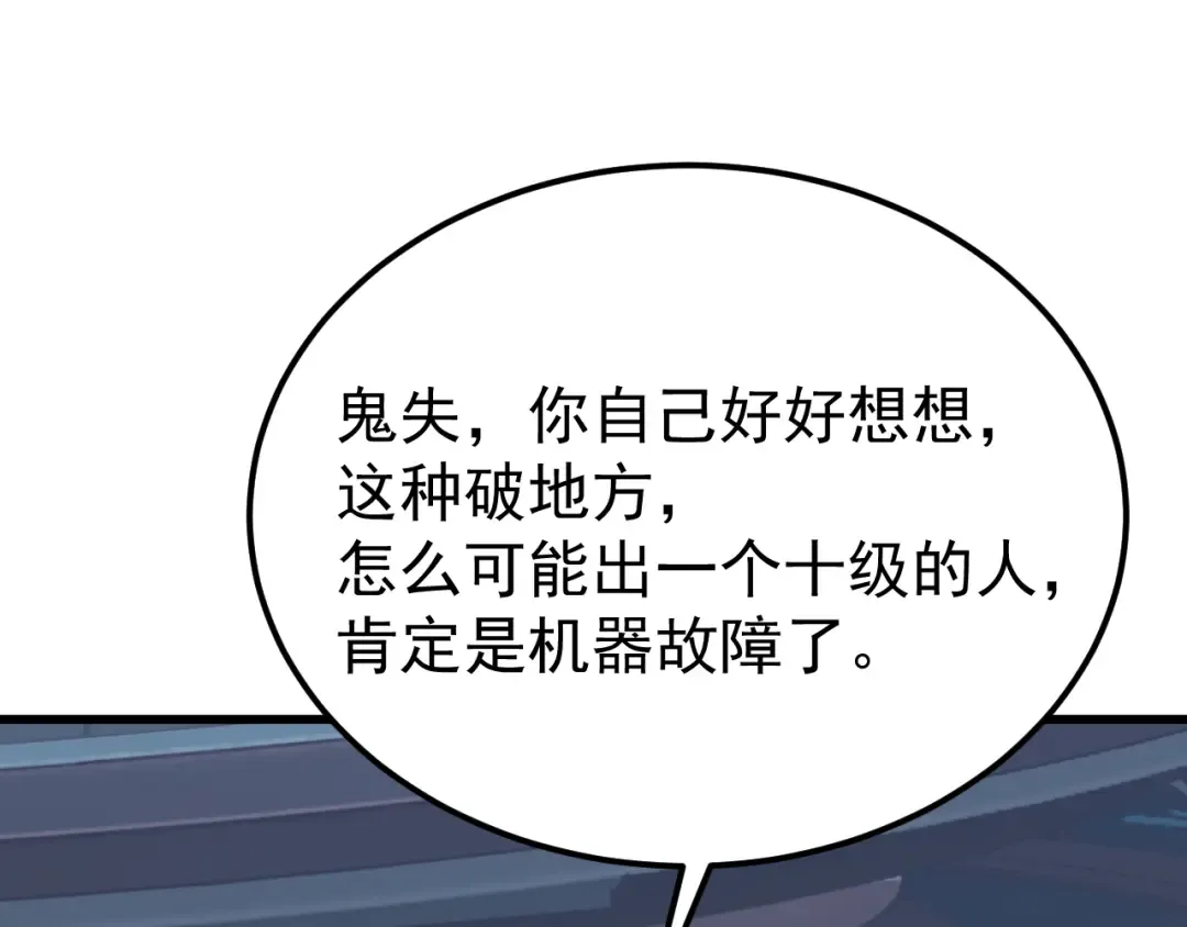 第226话 太阳 第99页