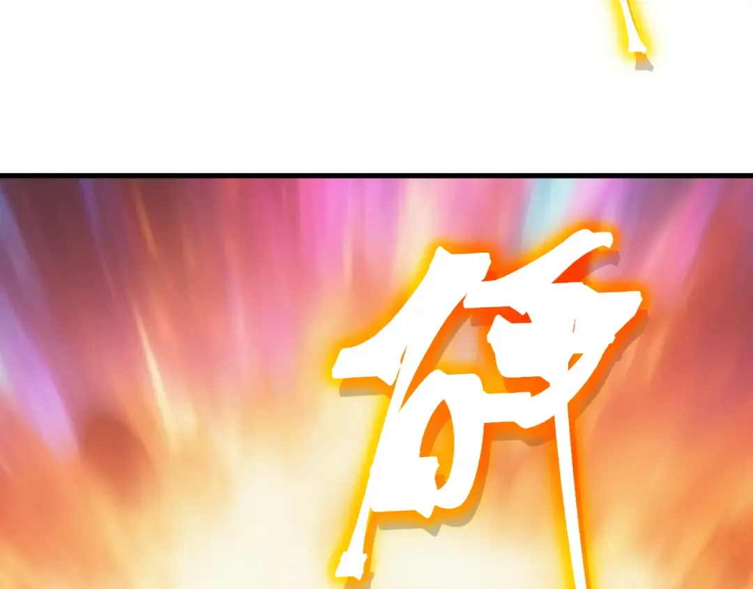 第226话 太阳 第108页